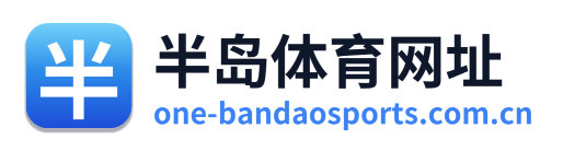 半岛体育网址